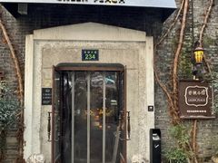 -碧桃小馆·民国宅院(西湖大道店)