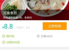 -河南食府(人民路店)