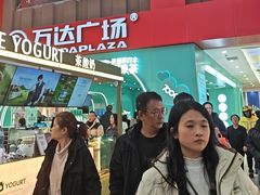 -万达广场(太原街店)