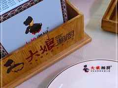 -大娘湘厨(万科金域花园店)