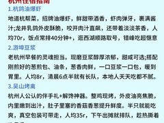 -杭州萧山国际机场