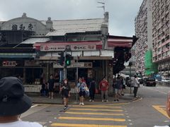 -油麻地果栏