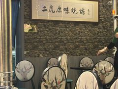 -二虎原味烧烤
