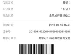 -金凤成祥(五棵松二店)