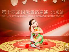 -予荷舞蹈(盛景校区)