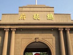 -南京中国近代史遗址博物馆(南京总统府)