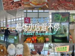 -银川河东国际机场