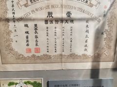 -沈阳金融博物馆