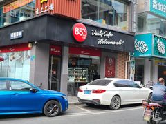 门面-85度C(东莞常平新南街店)