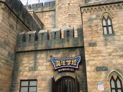 -郑州方特梦幻王国