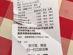 账单-西贝莜面村(正大广场店)