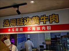 门面-牛小嫩串串火锅(老国贸总店)