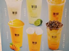 -茉沏(石路天虹店)