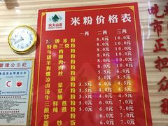 -神卤米粉(正阳步行街店)