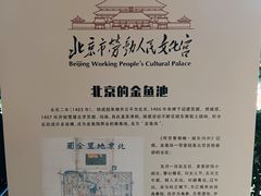 -北京市劳动人民文化宫(太庙)