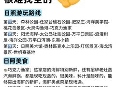 -日照灯塔风景区