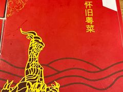 -小粤楼·怀旧粤菜(万辉国际广场店)