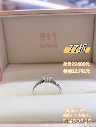 -周生生·PROMESSA(卓悦中心店)