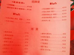 菜单-天宝兄弟(汇景城店)
