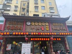 -金杨拉面王小吃面馆·牛三宝面·红烧牛肉粉