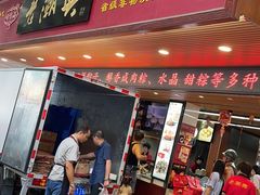 门面-老潮兴粿品(龙北店)