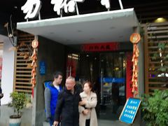 门面-易裕和·长沙米粉(竹塘西路店)