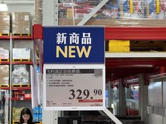 -山姆会员商店(上海浦东店)