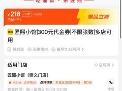 -匠熙小馆(崇文门店)