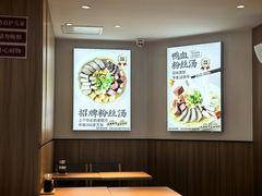 -回味鸭血粉丝汤(夫子庙瞻园路店)