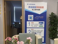 -上海大学附属上海和平眼科医院