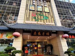 门面-北部湾鼎盛茶楼(银滩店)