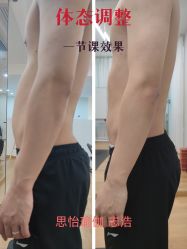 点击看大图 -思怡瑜伽·普拉提·减脂塑形