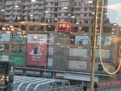 -江南村酒家