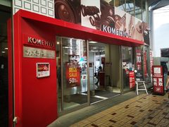 -KOMEHYO(名古屋本店·本馆)