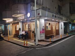 门面-一杯潮茶·专注潮汕茶饮(朝阳庄店)
