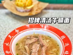 -七爷清汤腩·港式茶餐厅(世博店)