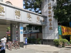 -矿泉游泳场