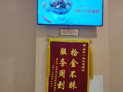 -嘉和一品粥(天秀店)