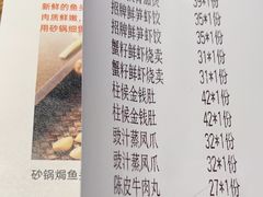 -点心传说·粤菜点心(佐阾虹湾店)