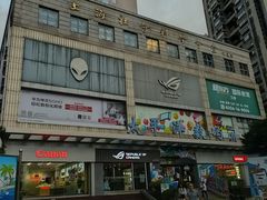 -太平洋数码广场