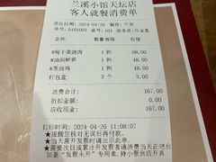 -兰溪小馆(首经贸店)