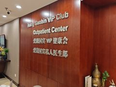 -爱康国宾体检中心(五角场万达广场分院)