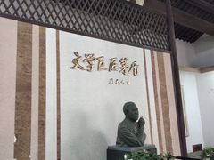 -乌镇东栅景区-茅盾故居