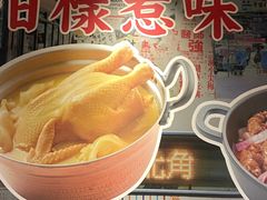 -禄婶鸡煲·打边炉