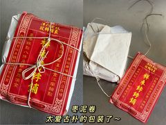 -祥禾饽饽铺·中式糕点(天津河东美福园店)