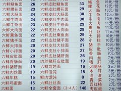 菜单-一家人面馆(三条巷店)