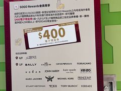 -崇光百货(铜锣湾店)