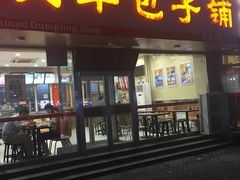 门面-庆丰包子铺(回龙观店)