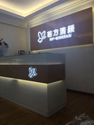 -成都苗方清颜专业祛痘