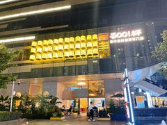 -300杯·和牛烧肉清酒专门店(廊里店)